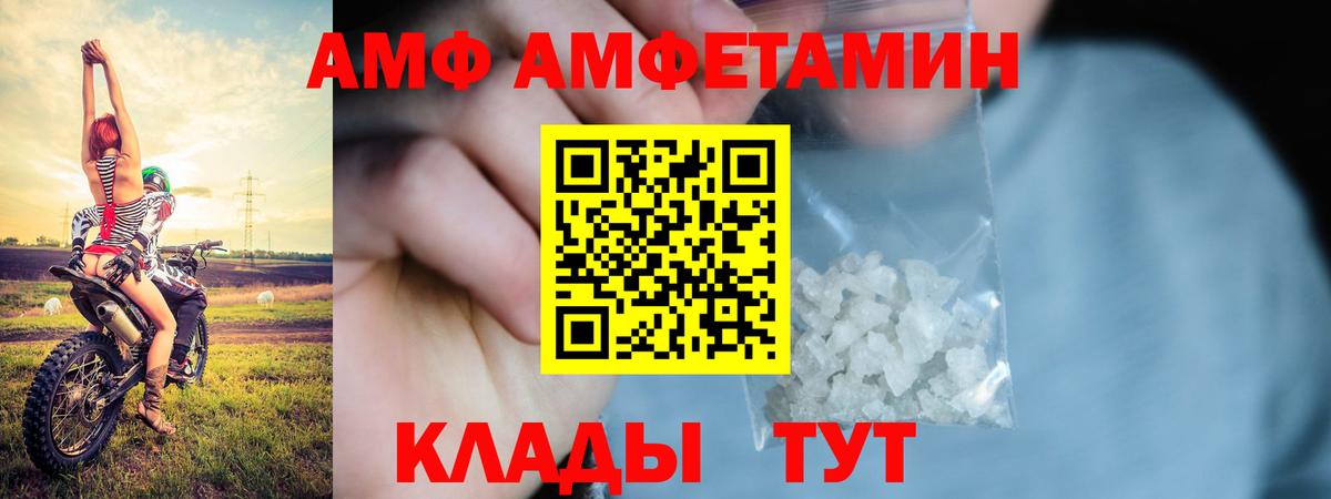 Амфетамин  Амфетамин 98%  Вход с VPN  Ижевск 