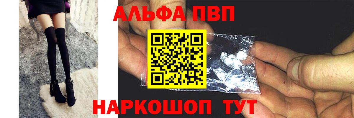 Alpha-PVP VHQ Ижевск