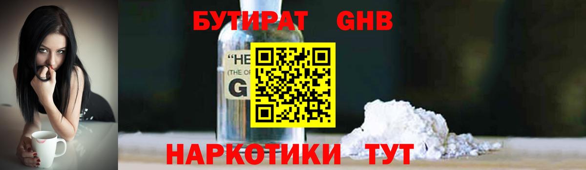 Бутират оксана Ижевск