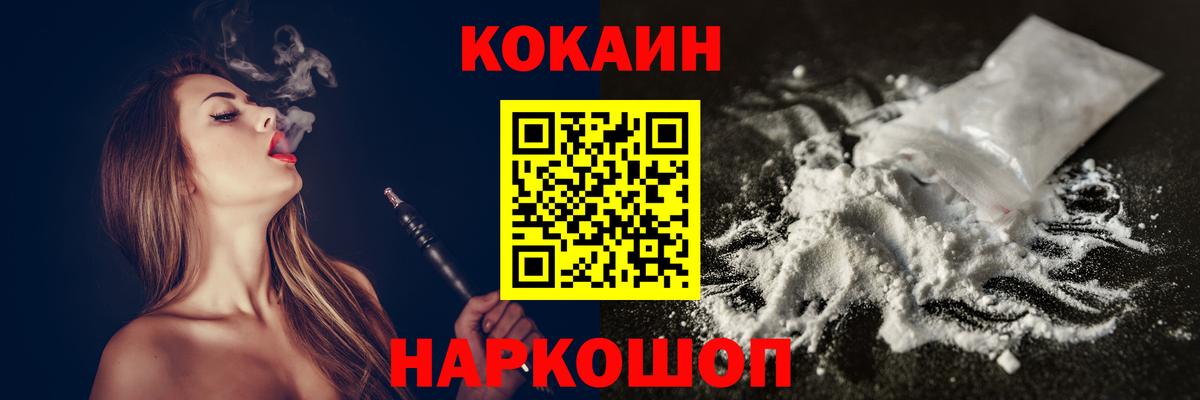 КОКАИН 99%  Cocaine Колумбийский  Вход с VPN  КОКАИН  Ижевск 