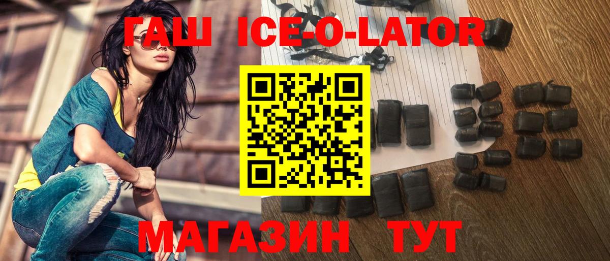 Гашиш hashish Ижевск