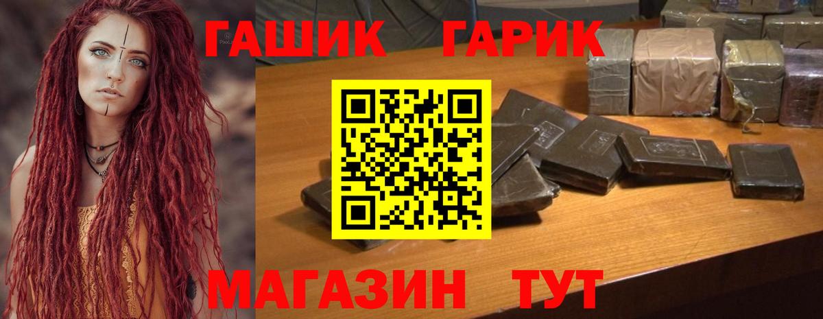 ГАШИШ VHQ  Вход с VPN  Ижевск 