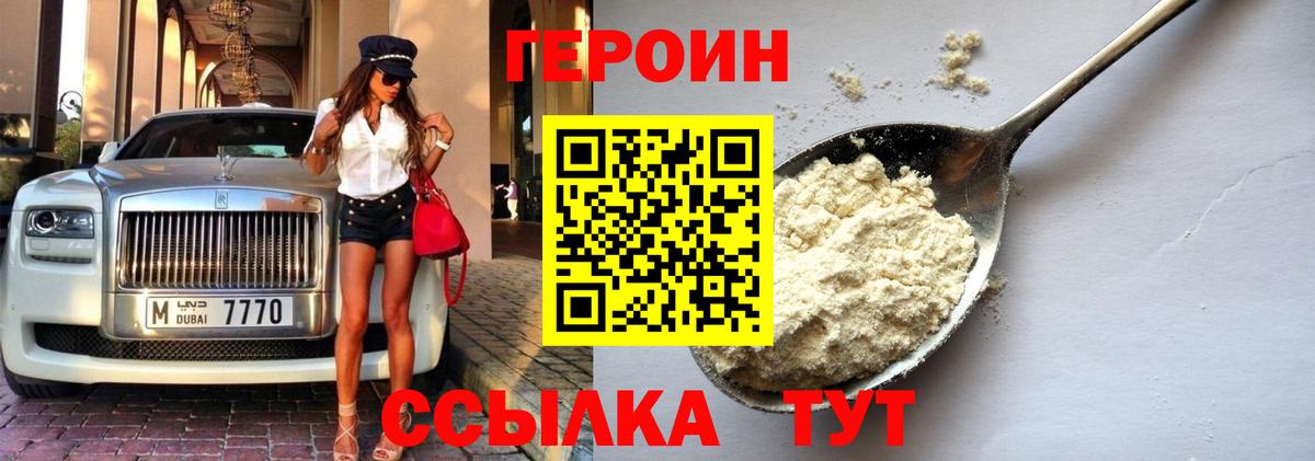 Ижевск  Героин афганец  Вход с VPN 