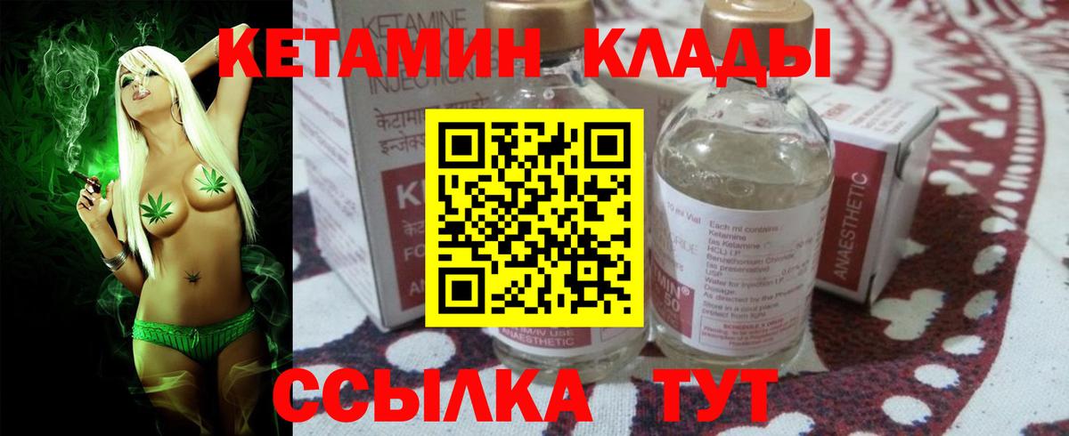 Ижевск  Кетамин VHQ  нарко площадка телеграм  Кетамин VHQ  Вход с VPN 