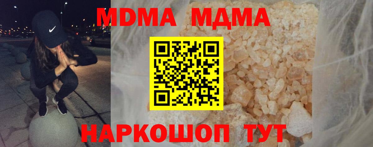 Ижевск  МДМА VHQ  МДМА  MDMA кристаллы  Вход с VPN 