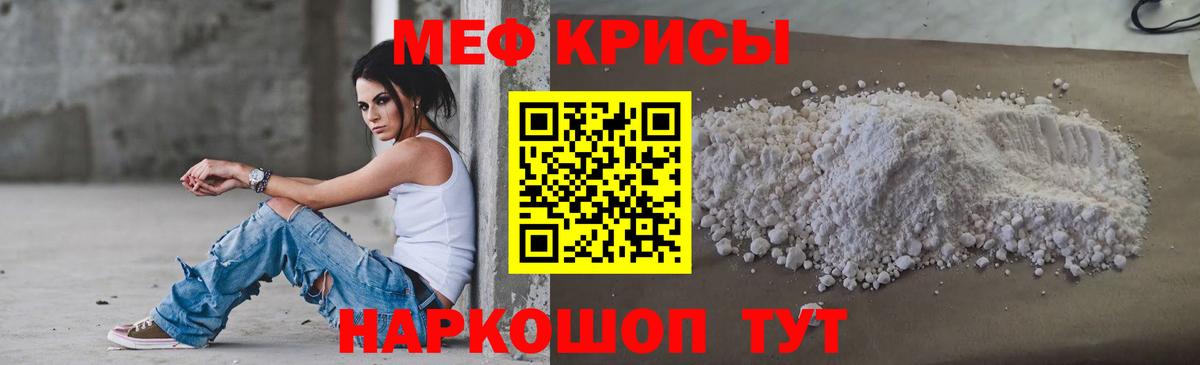 МЯУ-МЯУ мука  Мефедрон мяу мяу  Вход с VPN  Ижевск 