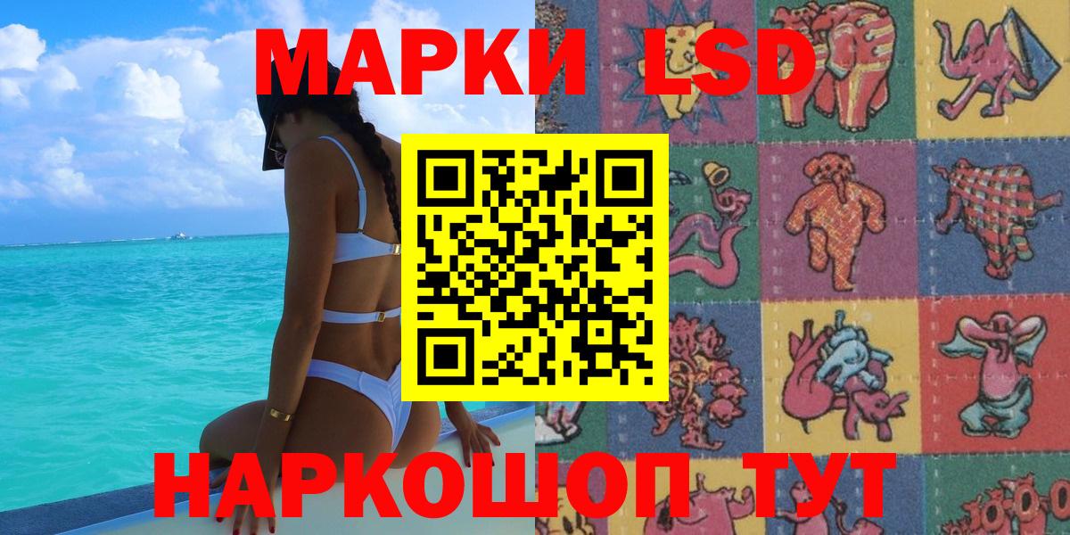 Ижевск  Марки 25I-NBOMe 1,5мг  Вход с VPN 