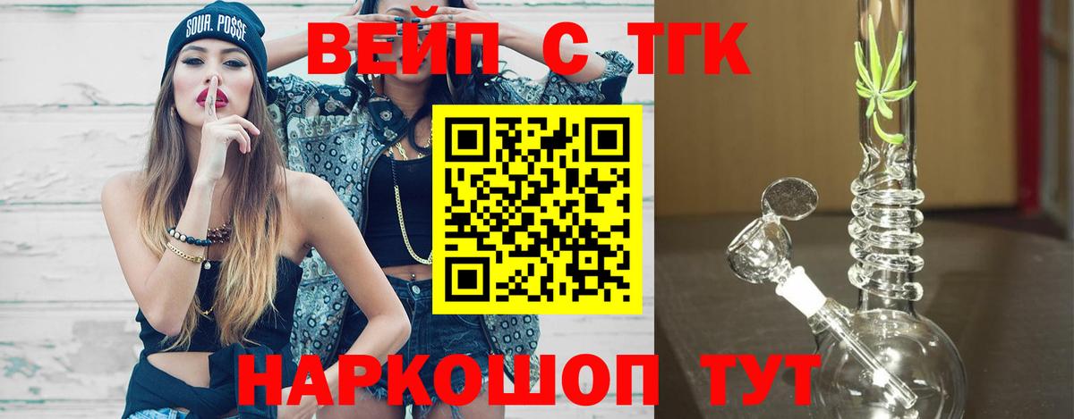 Дистиллят ТГК концентрат  ТГК THC oil  Вход с VPN  Ижевск 